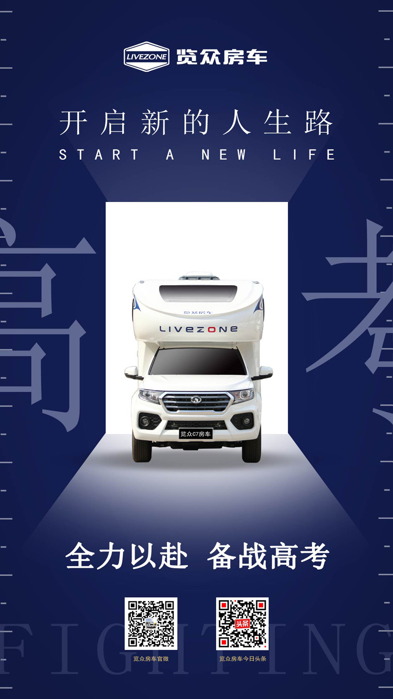 高考后，哪種旅行方式最解壓