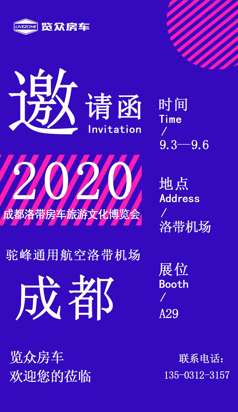 9月，這么多房車(chē)展會(huì)，選房車(chē)大好時(shí)機(jī)