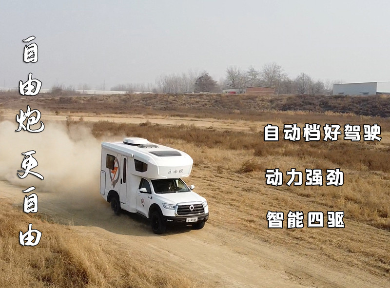 自由炮房車，河南洛陽這里可以看