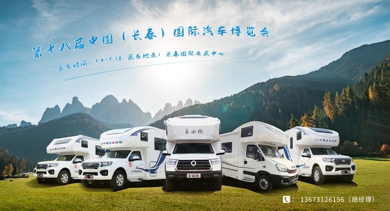 夏季，這里溫度剛好，還適宜選房車