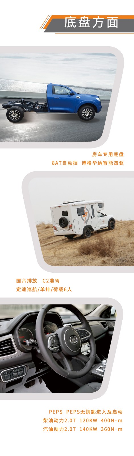 這兩款自動(dòng)擋房車(chē)您會(huì)選哪款？