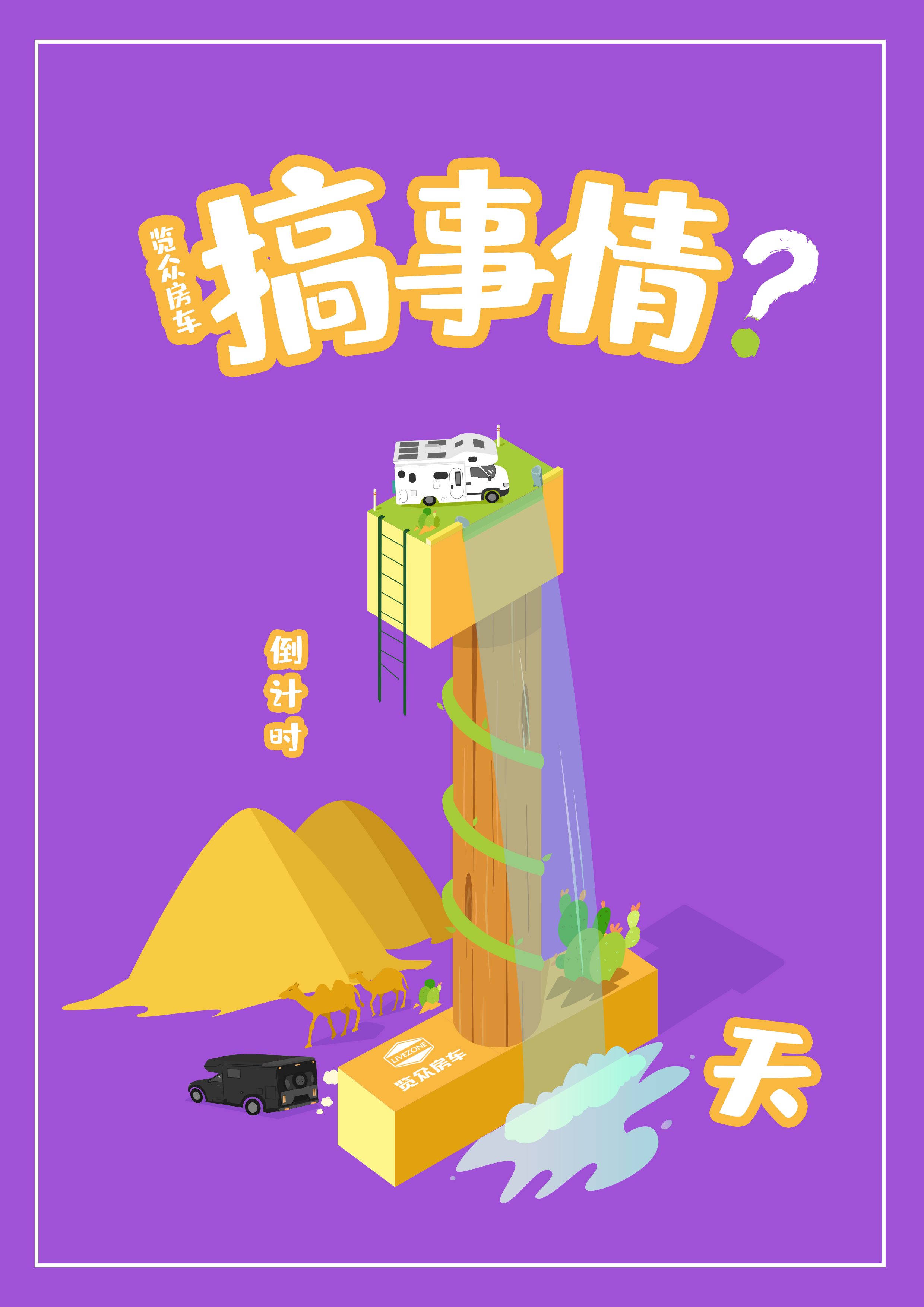 搞事情！就在2月18日！