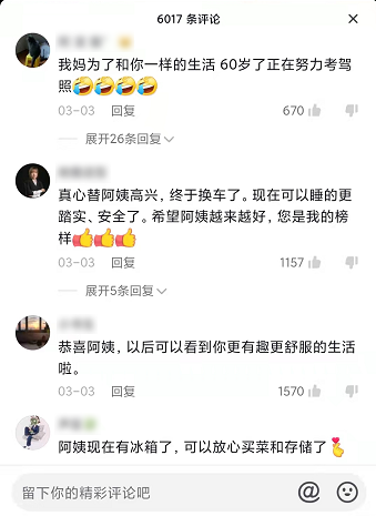 生如逆旅，一車以航：自駕游100多個(gè)城市 后半生為自己而活 58歲阿姨的逐夢(mèng)之旅