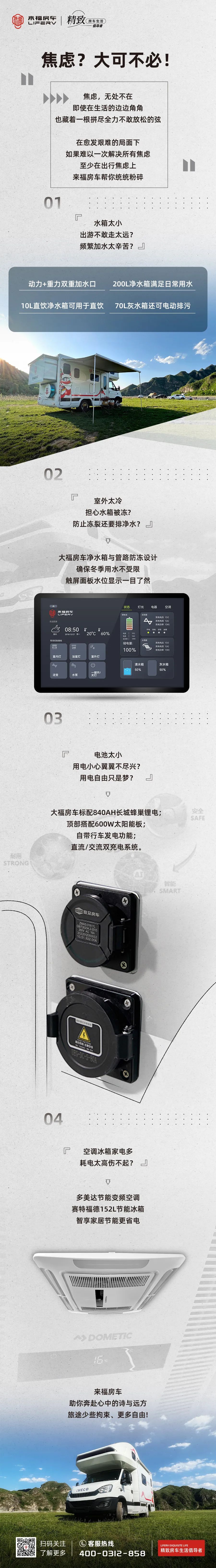 房車(chē)出行焦慮多？大可不必如此