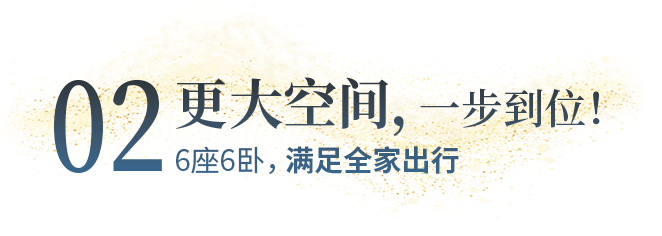 向“偽性?xún)r(jià)比”房車(chē)出擊，第五代塞拉維來(lái)襲！