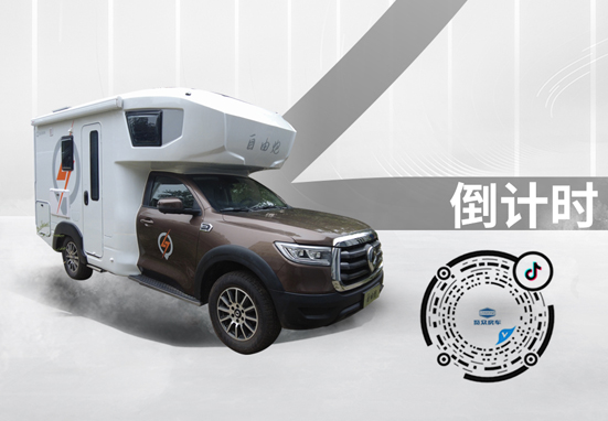 自由炮新車上市倒計時1天，訂車還有大優(yōu)惠