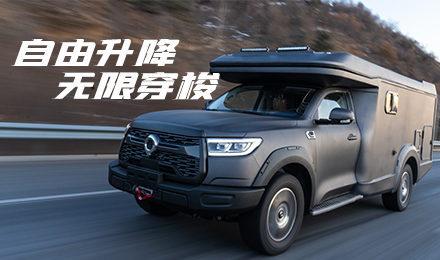 升頂炮驚艷亮相！2022覽眾駱駝房車全國巡展車型第二“炮”來啦！