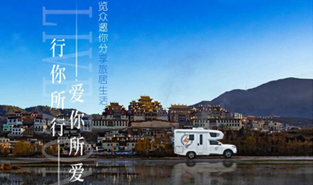 攝影大賽征集丨行你所行，愛(ài)你所愛(ài)，覽眾邀你分享旅居生活！
